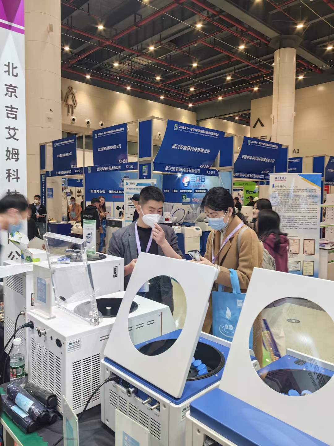 北京吉艾姆华中科学仪器与实验室装备展览会进行时